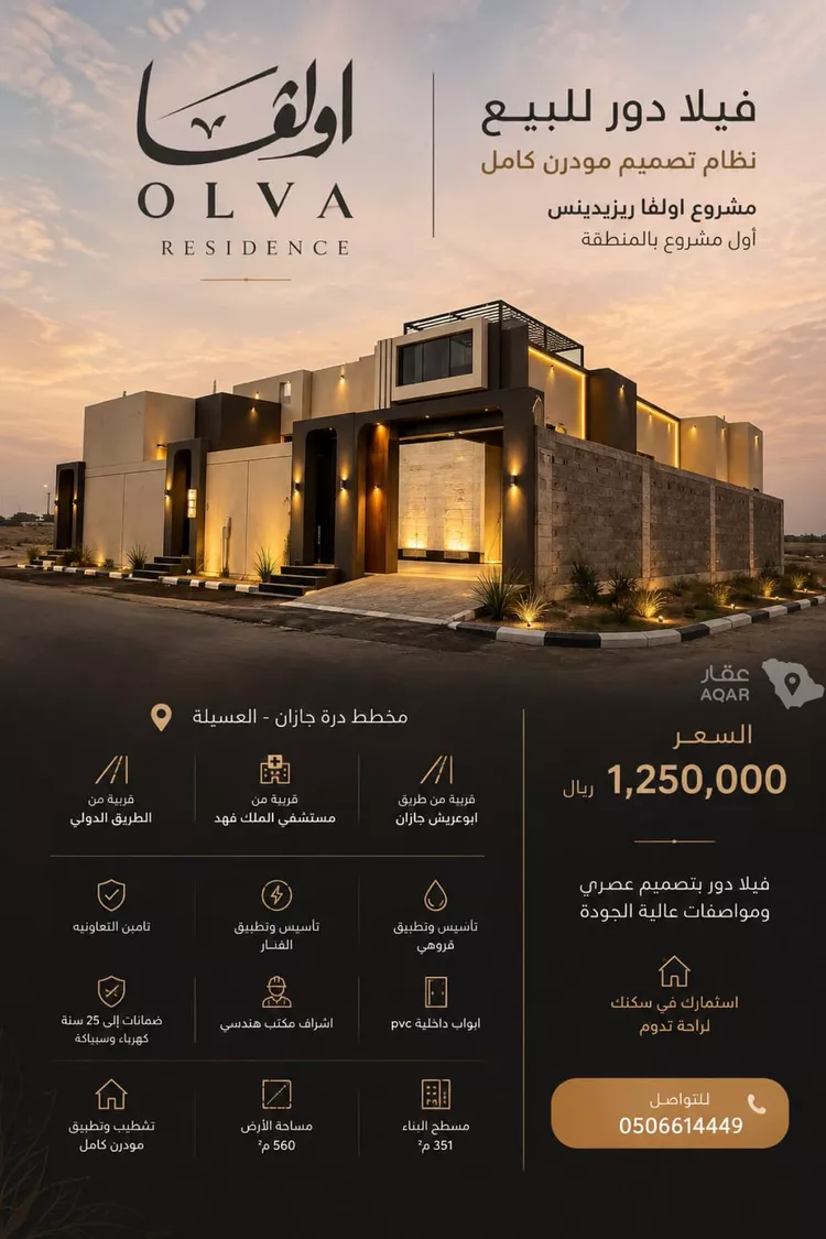 Villa for Sale in Abu `Arish Al Khashabiyah