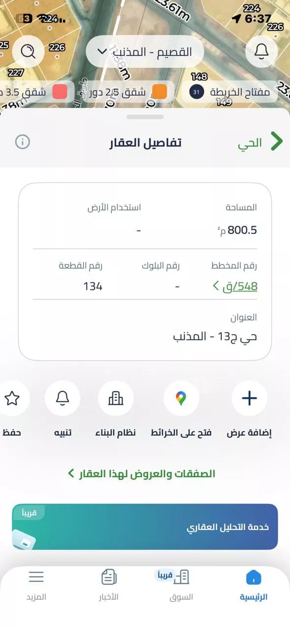 أرض للبيع في شارع الفضل بن عباد, حي القادسية, مدينة المذنب, منطقة القصيم صورة 2