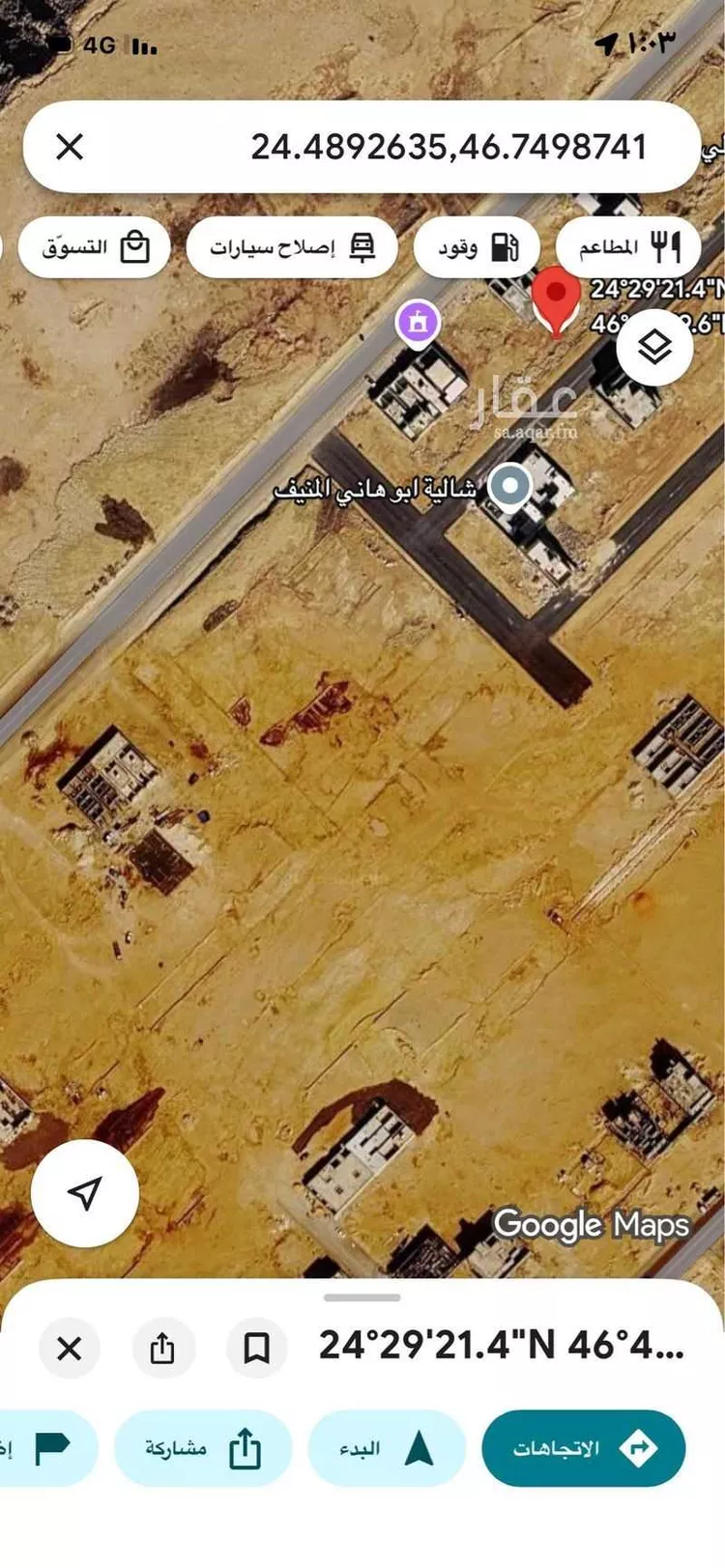 أرض للإيجار في شارع احمد بن محمد الجزري ، حي عريض ، الرياض ، منطقة الرياض