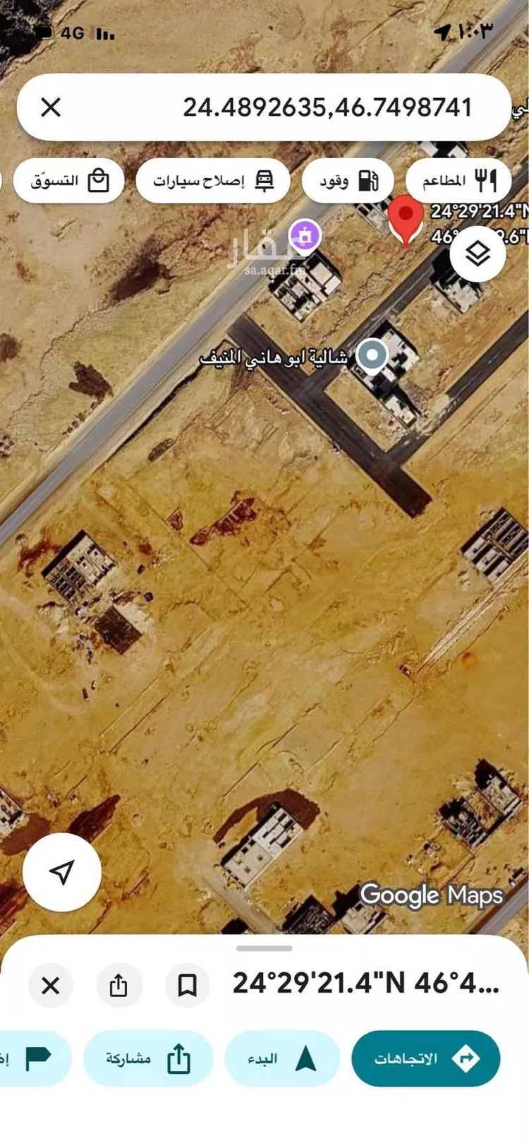 Land for Sale in Riyadh Uraidh صورة 2