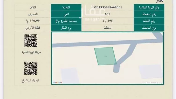 أرض للبيع في شارع شارع عرض, حي المصيف, مدينة الغاط, منطقة الرياض صورة 2