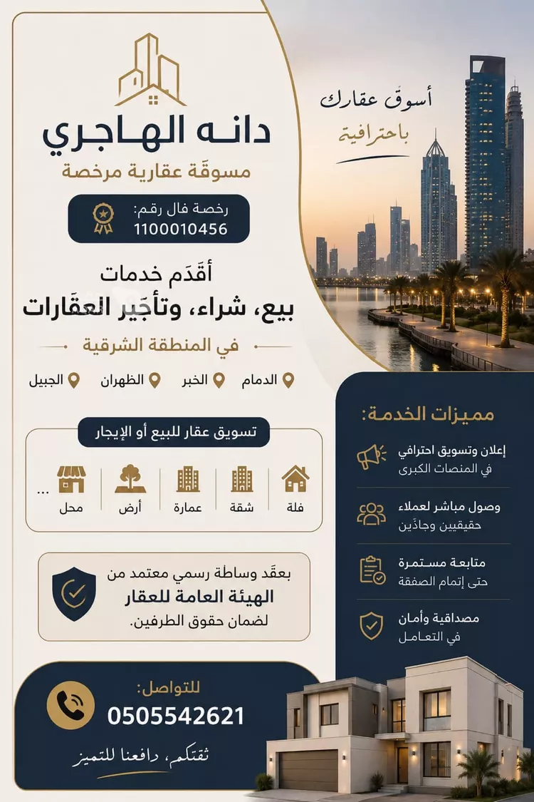 Apartment for Rent in Al Khobar Ash Sheraa