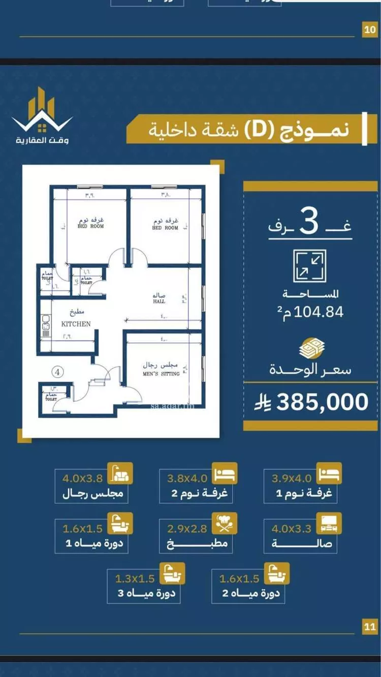 شقة للبيع في شارع تاج الرؤساء, حي الصفاء, مدينة جدة, منطقة مكة المكرمة