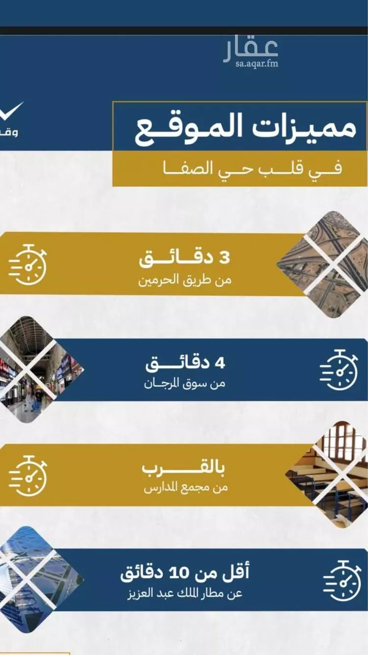 شقة للبيع في شارع تاج الرؤساء, حي الصفاء, مدينة جدة, منطقة مكة المكرمة صورة 5