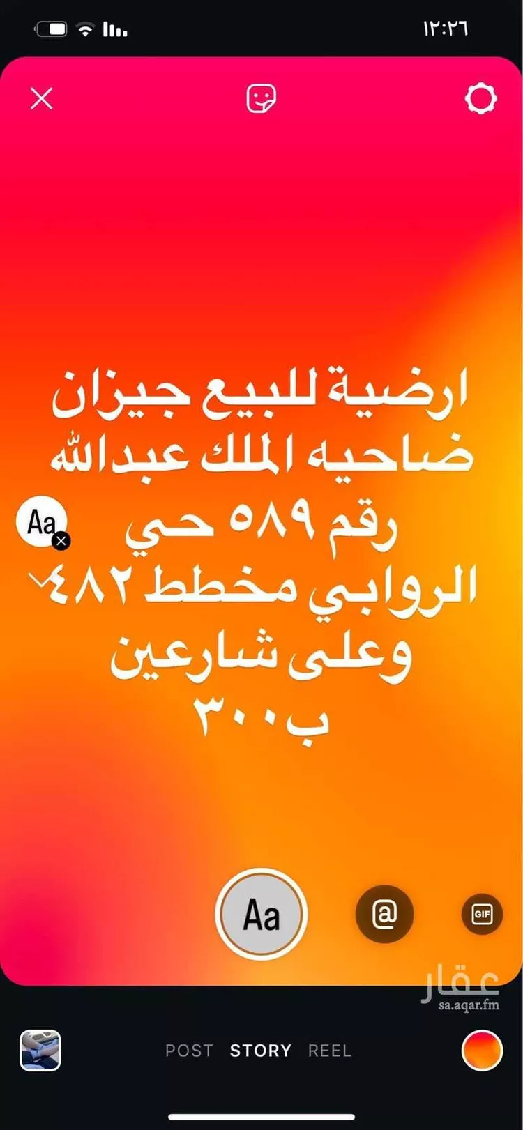 أرض للبيع في شارع المقوزه الطراشه 66 ، جازان ، ابو عريش