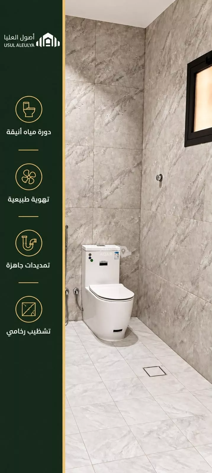 Floor for Sale in Medina As Sikkah Al Hadid 4