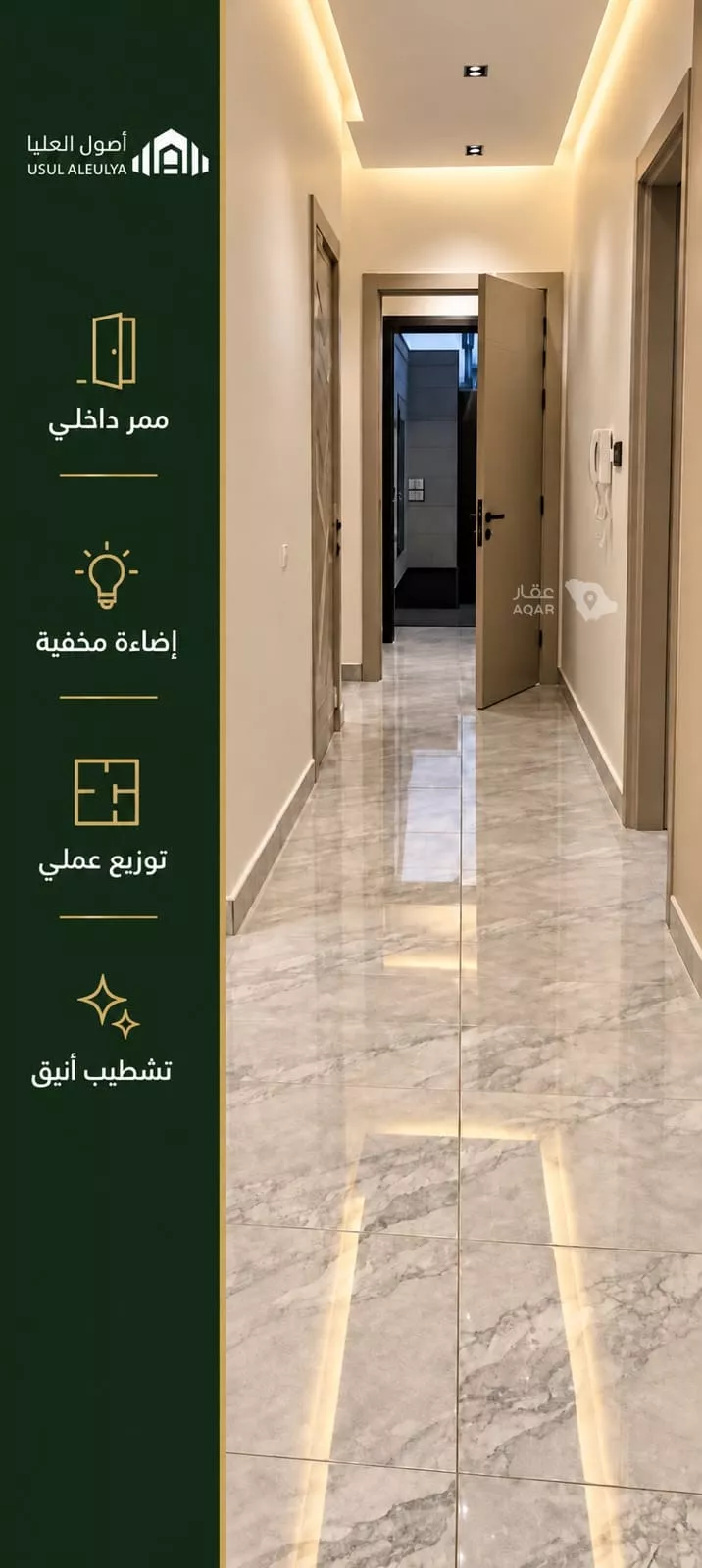 Floor for Sale in Medina As Sikkah Al Hadid 5