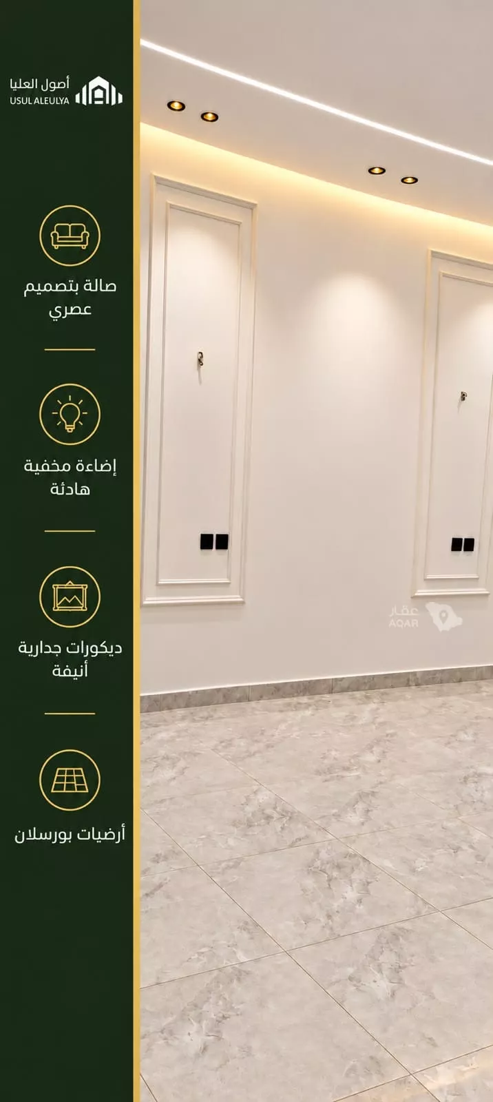 Floor for Sale in Medina As Sikkah Al Hadid 8