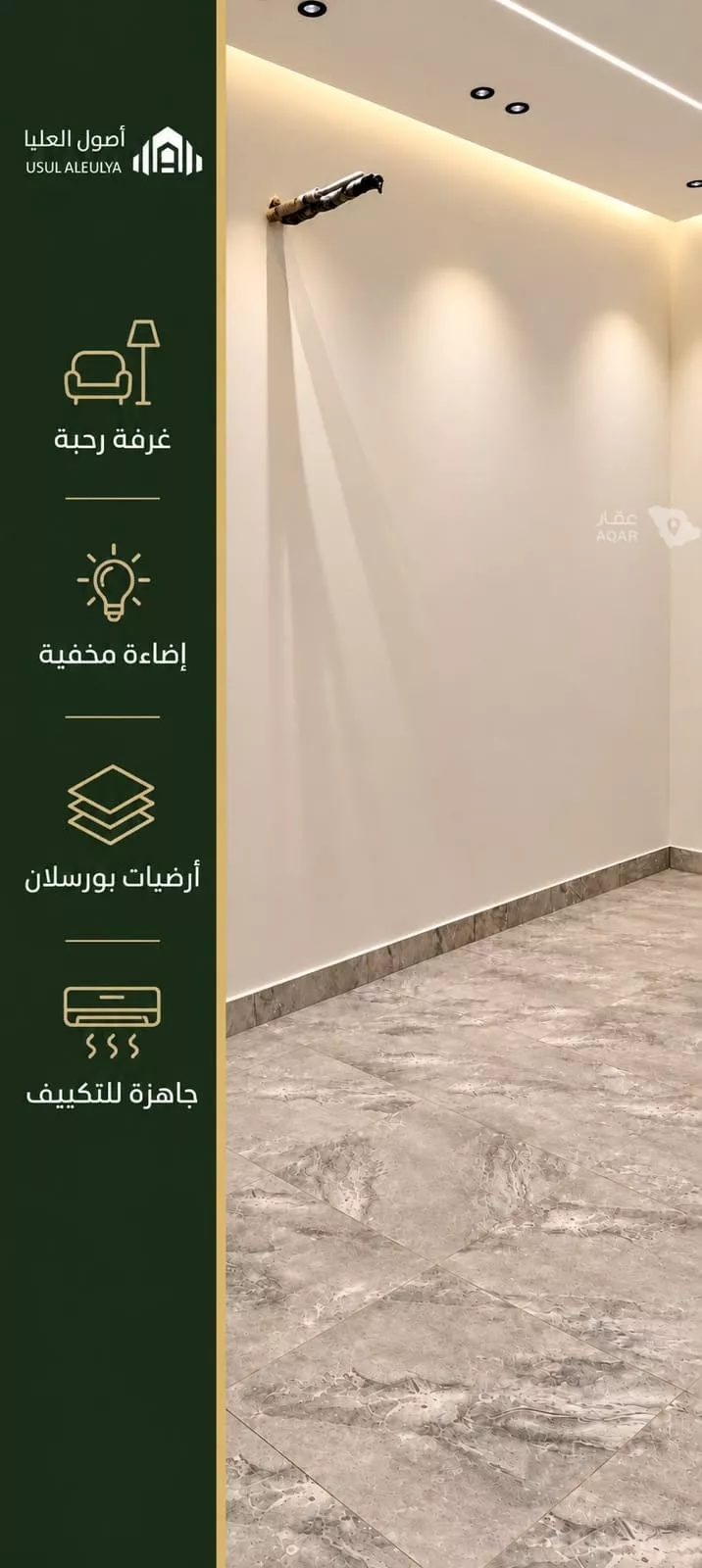 Floor for Sale in Medina As Sikkah Al Hadid 3