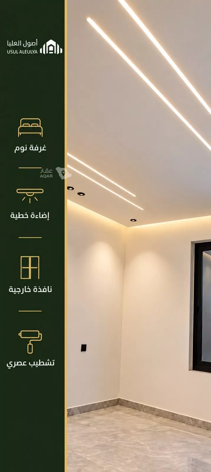 Floor for Sale in Medina As Sikkah Al Hadid 6