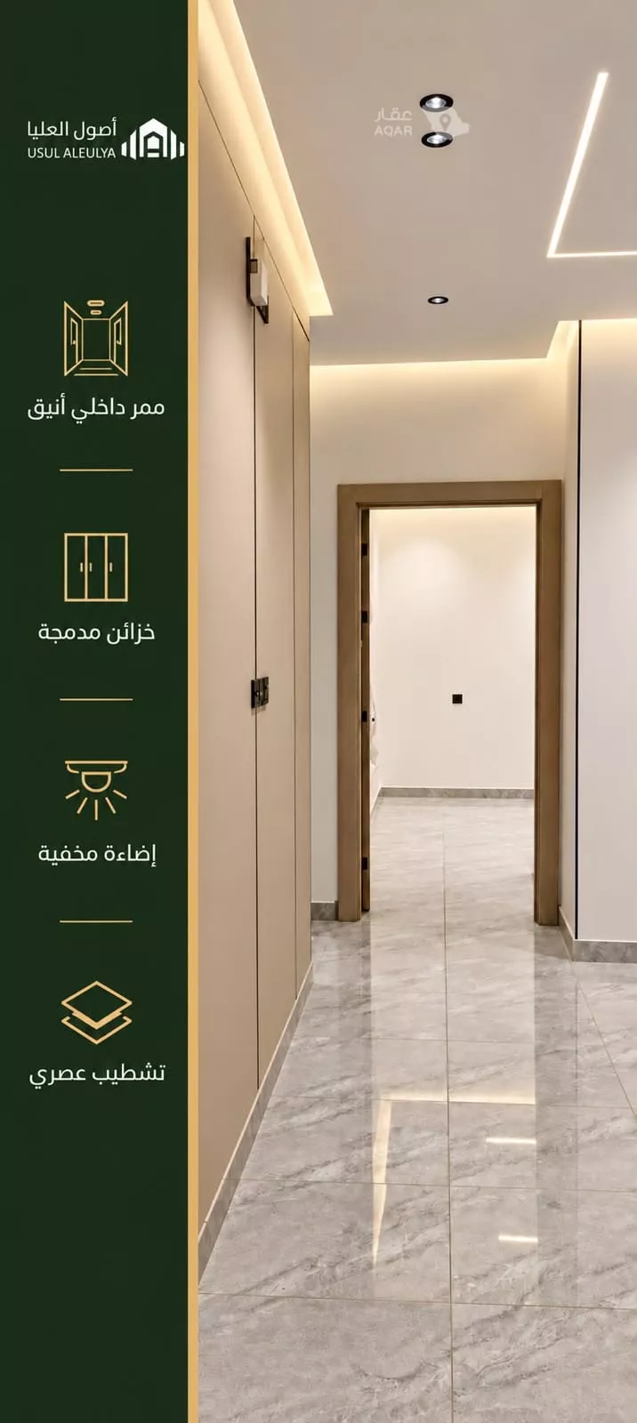 Floor for Sale in Medina As Sikkah Al Hadid 7