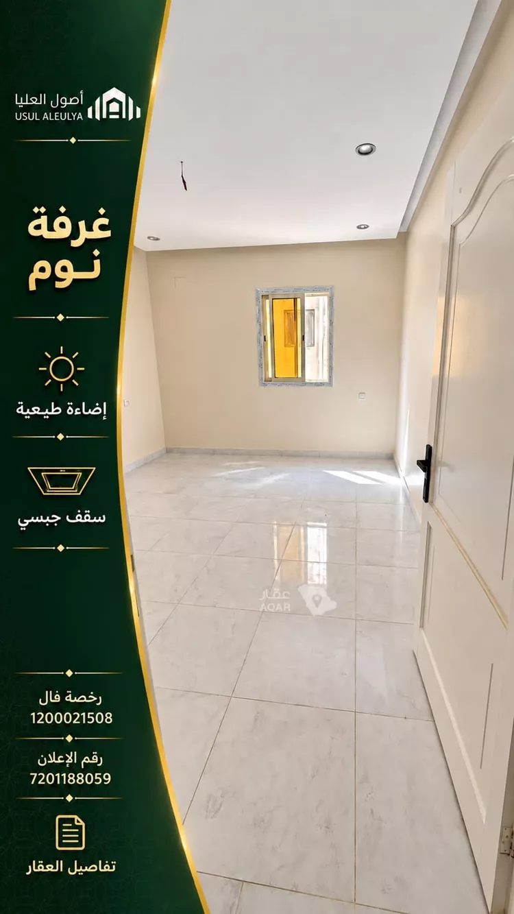شقة للبيع في شارع الامام مسلم الفرعي, حي الدفاع, مدينة المدينة المنورة, منطقة المدينة المنورة 6