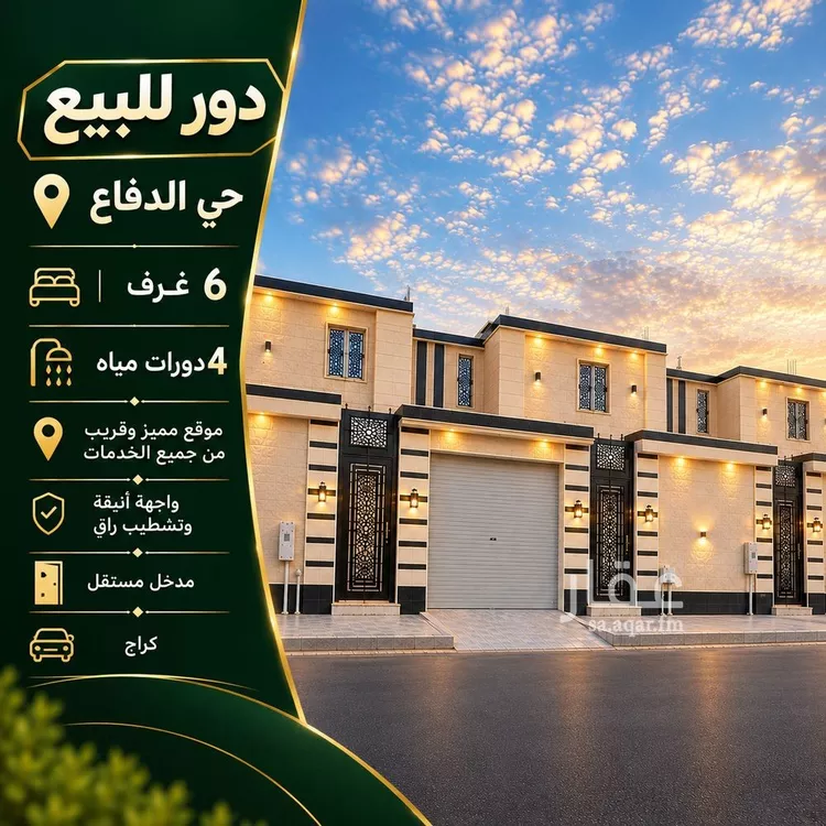 Floor for Sale in Medina Ad Difa