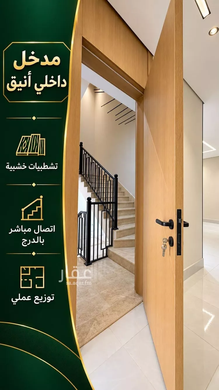 دور للبيع في شارع عبدالغفار ابن داود, حي طيبة, مدينة المدينة المنورة, منطقة المدينة المنورة 9