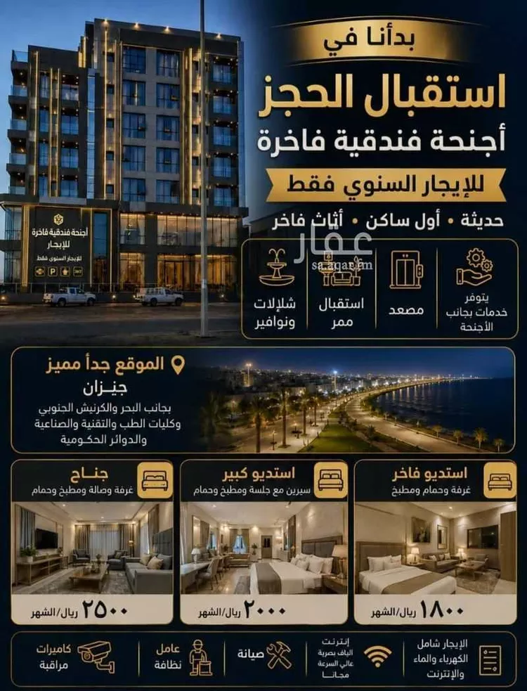 شقة للإيجار في شارع شارع عبادة بن الصامت, حي المحمدية 2, مدينة جازان, منطقة جازان 13