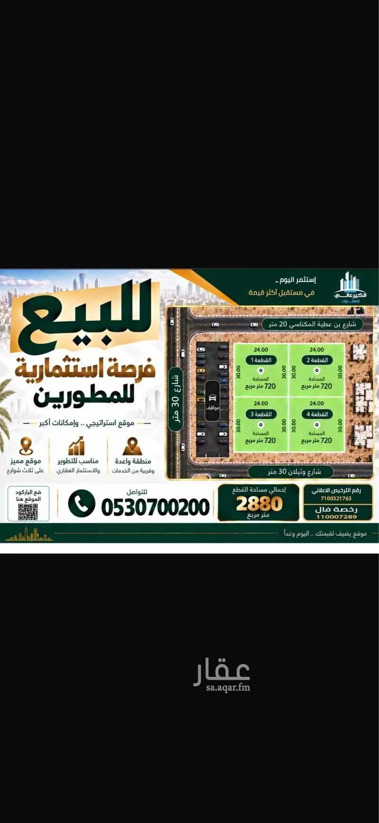 أرض للبيع في شارع وثيلان, حي اليرموك, مدينة الرياض, منطقة الرياض صورة 2