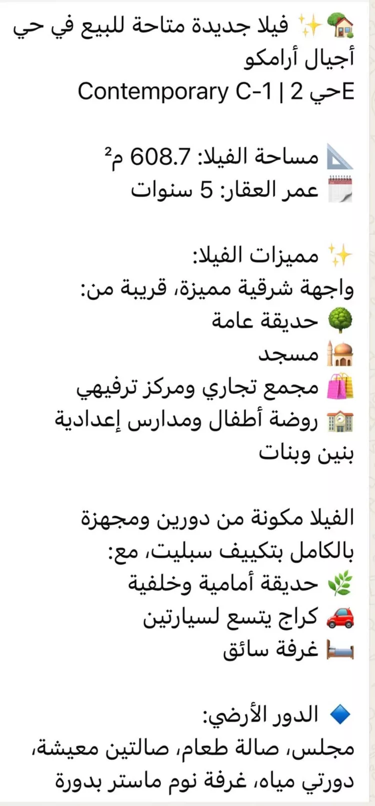 فيلا للبيع في شارع الثمامة, حي الظهران, مدينة الظهران, المنطقة الشرقية صورة 3