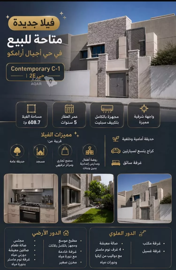 Villa for Sale in Dhahran Aramco