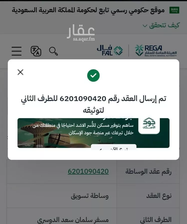 أرض للبيع في حي الخير, مدينة الرياض, منطقة الرياض صورة 2
