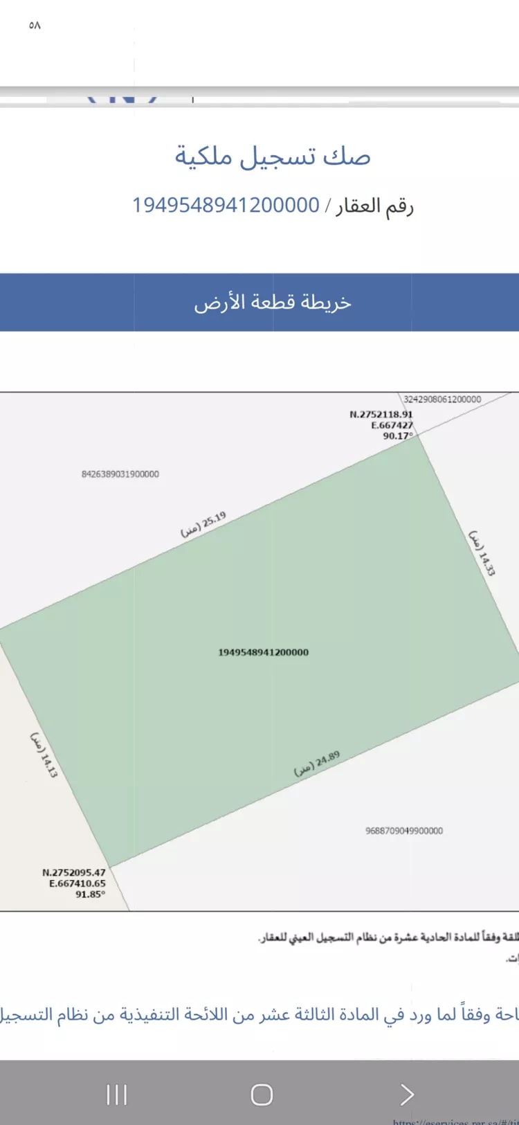 أرض للبيع في شارع القلعة الجرداء, حي الخليج, مدينة الرياض, منطقة الرياض صورة 2