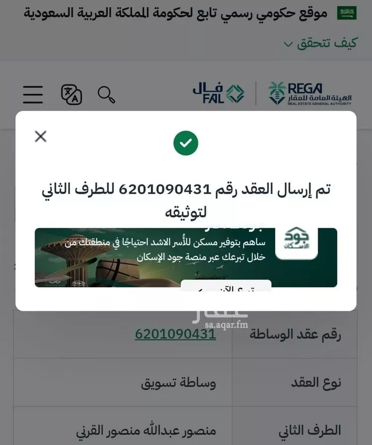 Land for Rent in Riyadh Banban