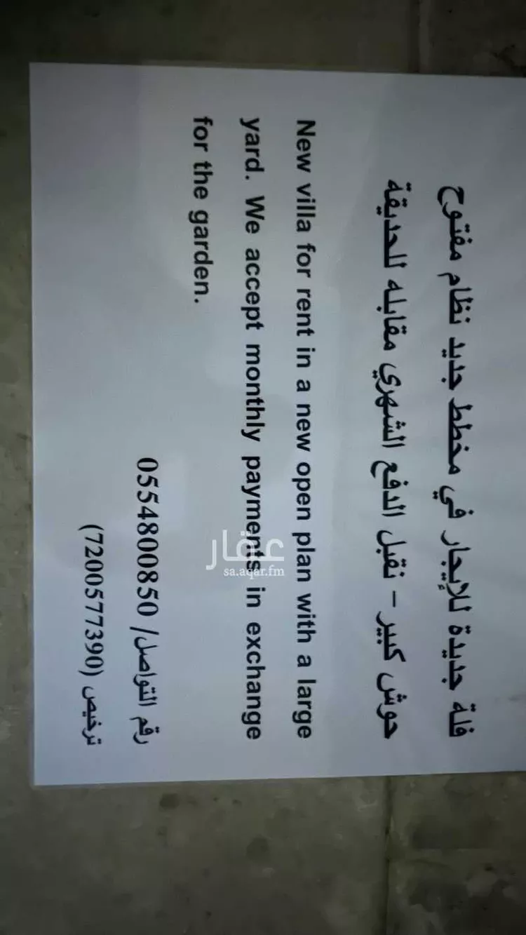 فيلا للإيجار في الرياض ، حي الجنادرية ، منطقة الرياض