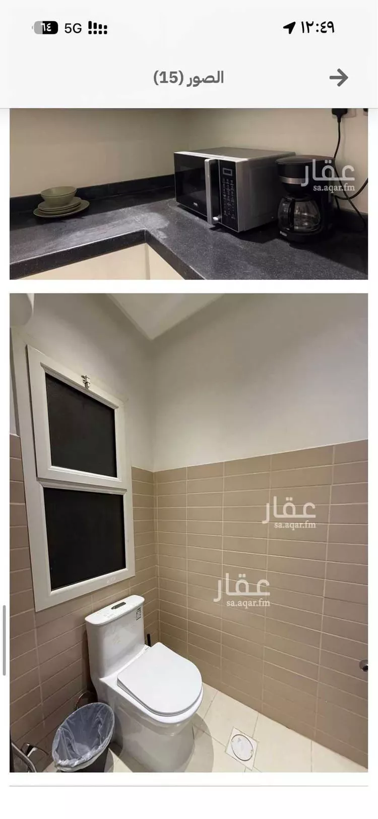 شقة للبيع في شارع رقم 530 ، حي الملقا ، الرياض ، منطقة الرياض صورة 3