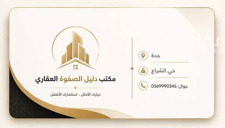 Shop for Rent in Jeddah Obhur Al Shamaliyah