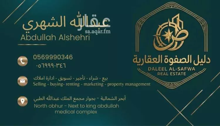 أرض للبيع في شارع غيرمسمى, حي أم سدرة, مدينة جدة, منطقة مكة المكرمة صورة 2