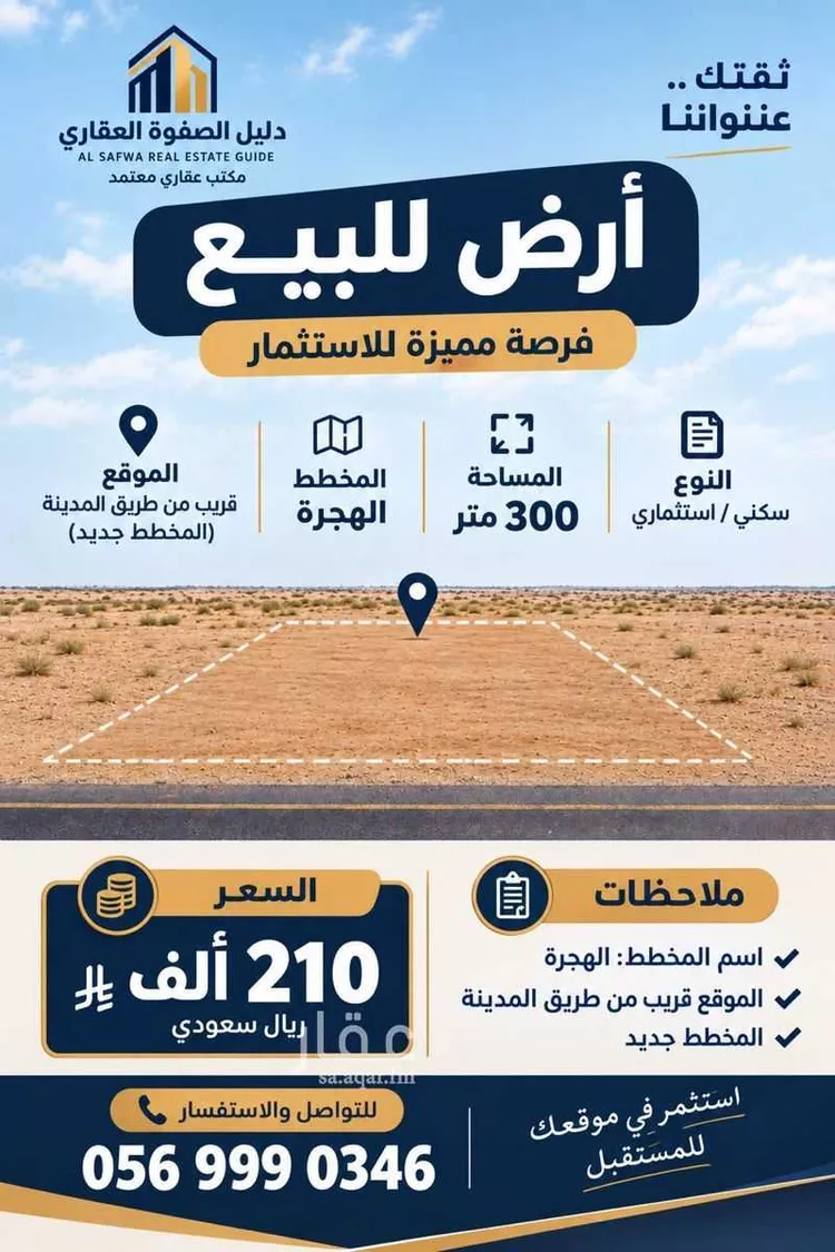أرض للبيع في شارع غيرمسمى, حي أم سدرة, مدينة جدة, منطقة مكة المكرمة