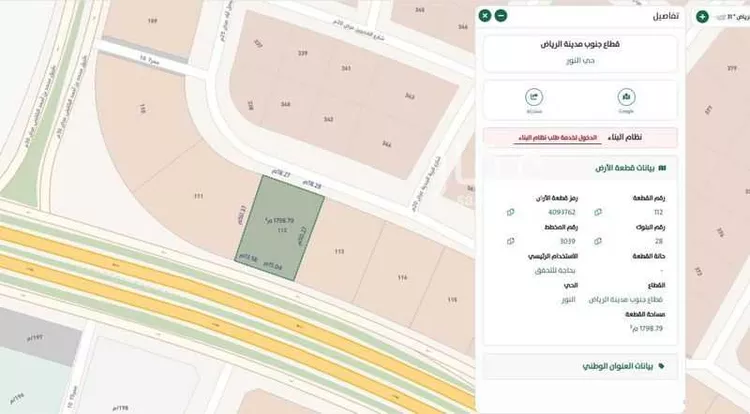 Land for Sale in Riyadh An Nur