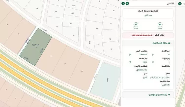 أرض للبيع في شارع امتداد ال الدائري الشرقي الفرعي, حي النور, مدينة الرياض, منطقة الرياض صورة 2