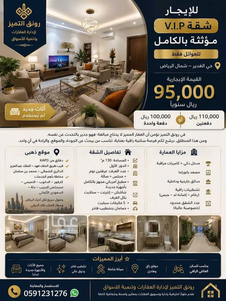 شقة للإيجار في شارع السيل الكبير, حي الغدير, مدينة الرياض, منطقة الرياض صورة 2