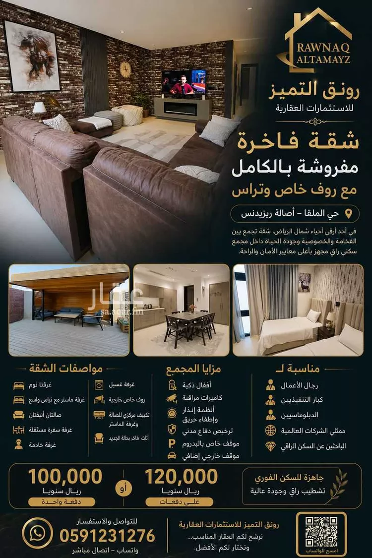 شقة للإيجار في شارع وادي نعام, حي الملقا, مدينة الرياض, منطقة الرياض صورة 2