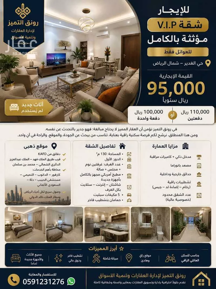 شقة للإيجار في شارع السيل الكبير, حي الغدير, مدينة الرياض, منطقة الرياض
