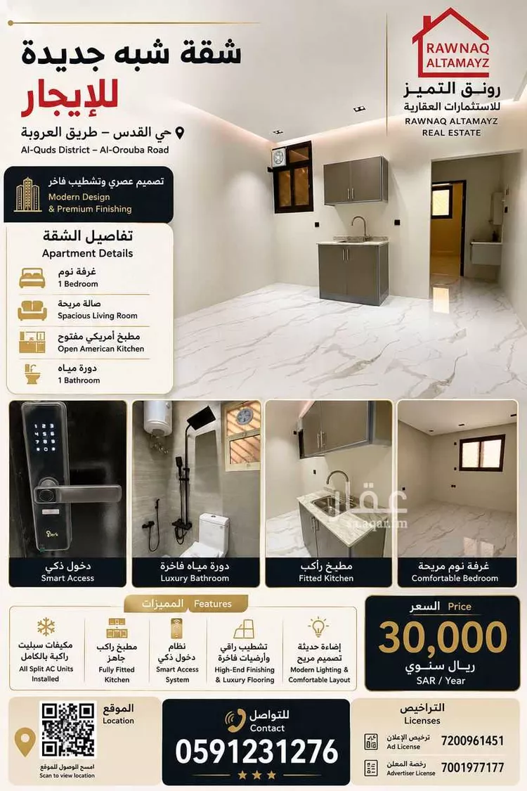 Apartment for Rent in Riyadh Al Quds