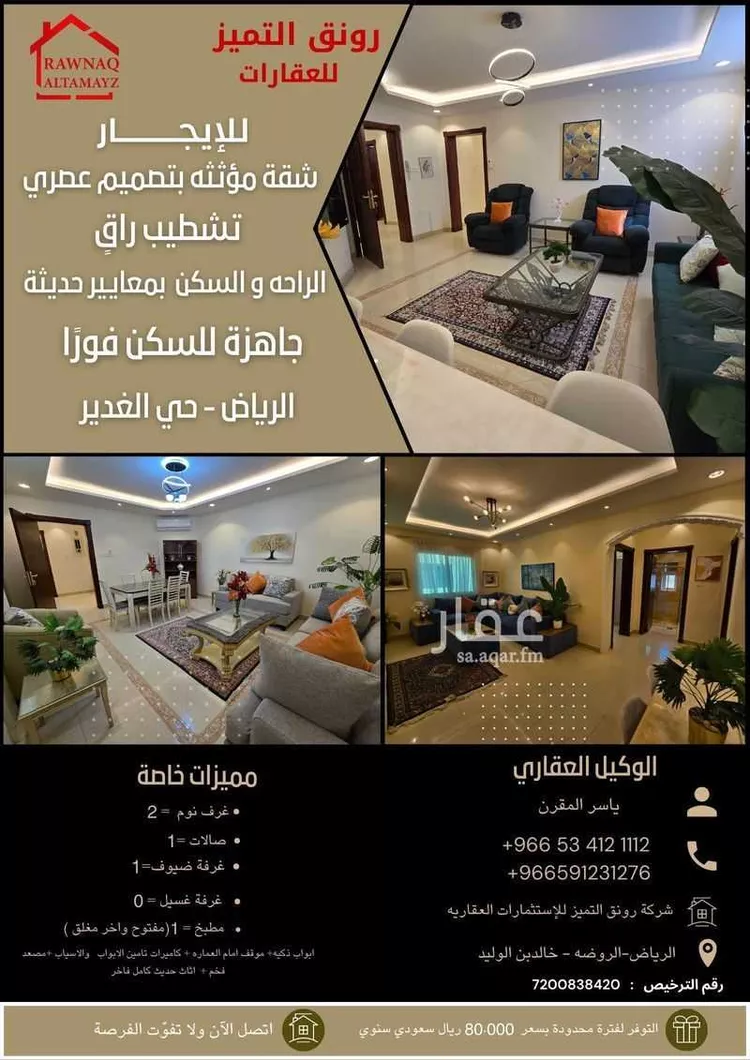 شقة للإيجار في شارع السيل الكبير, حي الغدير, مدينة الرياض, منطقة الرياض صورة 5