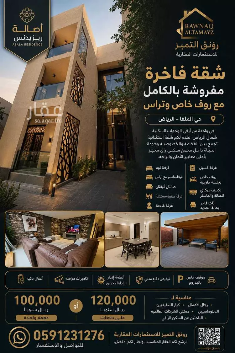 Apartment for Rent in Riyadh Al Malqa