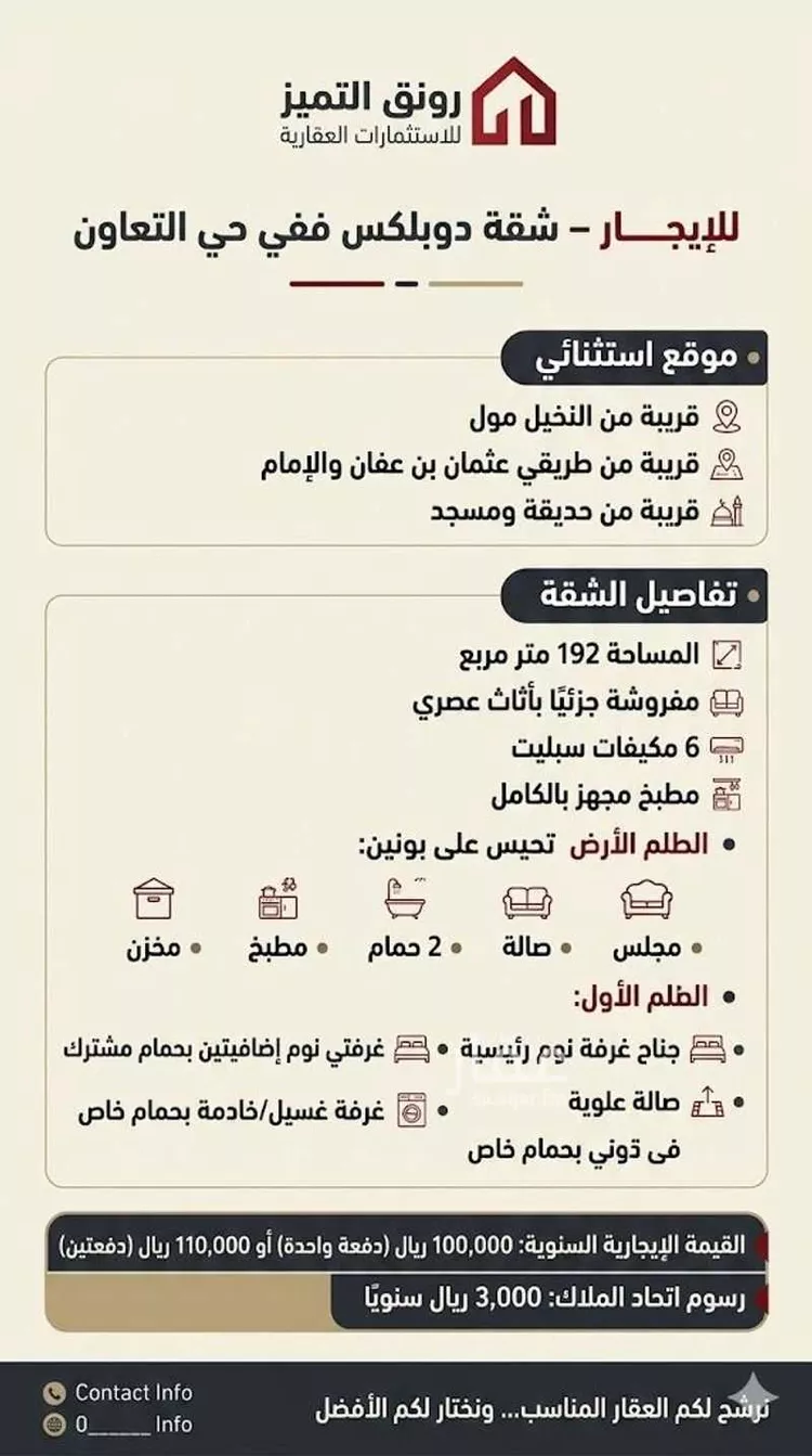 شقة للإيجار في شارع سلمة الأنصاري, حي التعاون, مدينة الرياض, منطقة الرياض 22