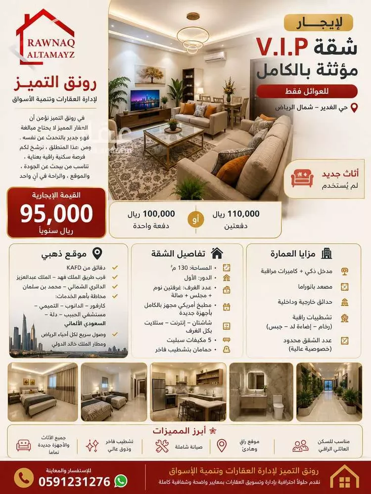 شقة للإيجار في شارع السيل الكبير, حي الغدير, مدينة الرياض, منطقة الرياض