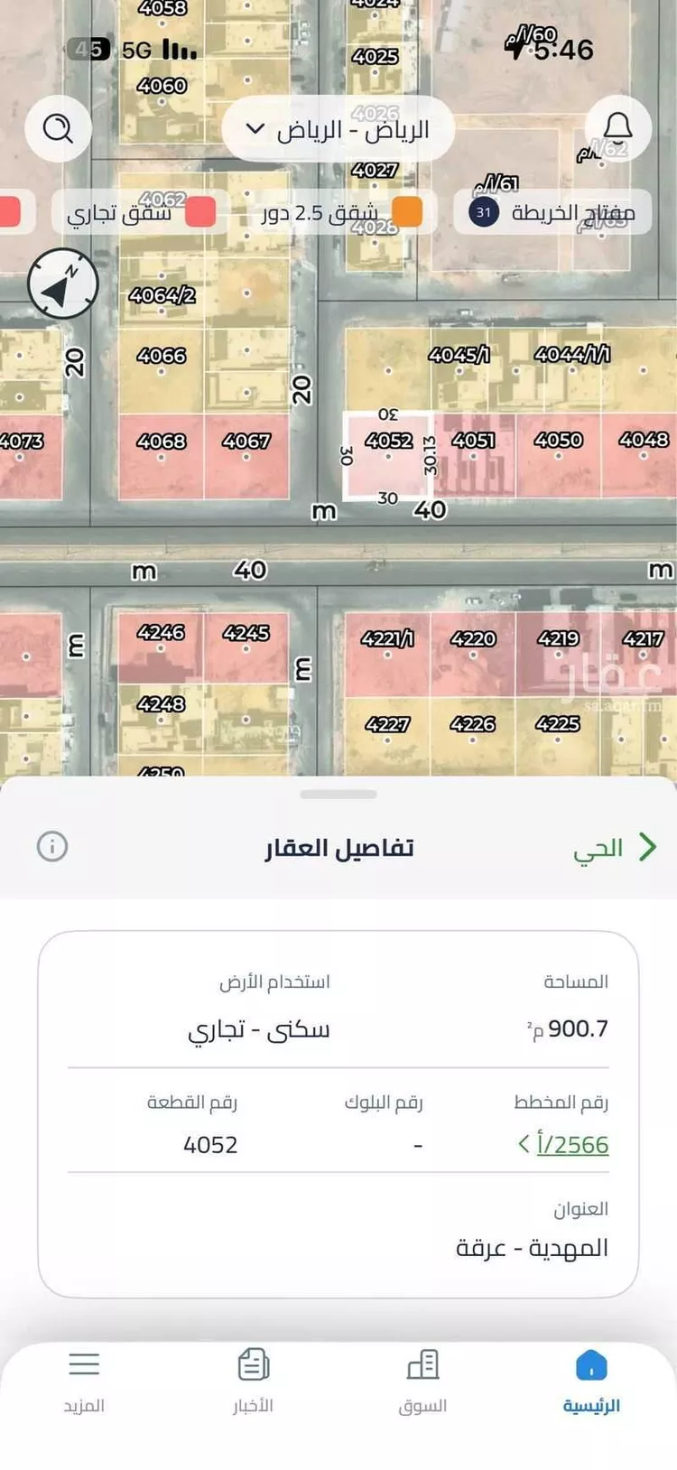أرض للبيع في شارع تقى الدين التميمى, حي المهدية, مدينة الرياض, منطقة الرياض صورة 2
