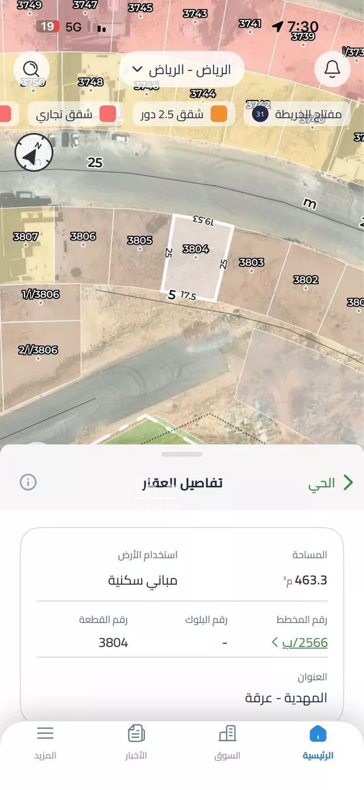 أرض للبيع في شارع محمد بن عبدالعزيز بن هيزع, حي المهدية, مدينة الرياض, منطقة الرياض صورة 2