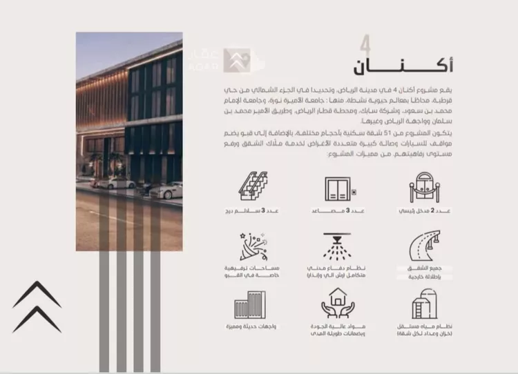 Apartment for Rent in Riyadh Qurtubah 2