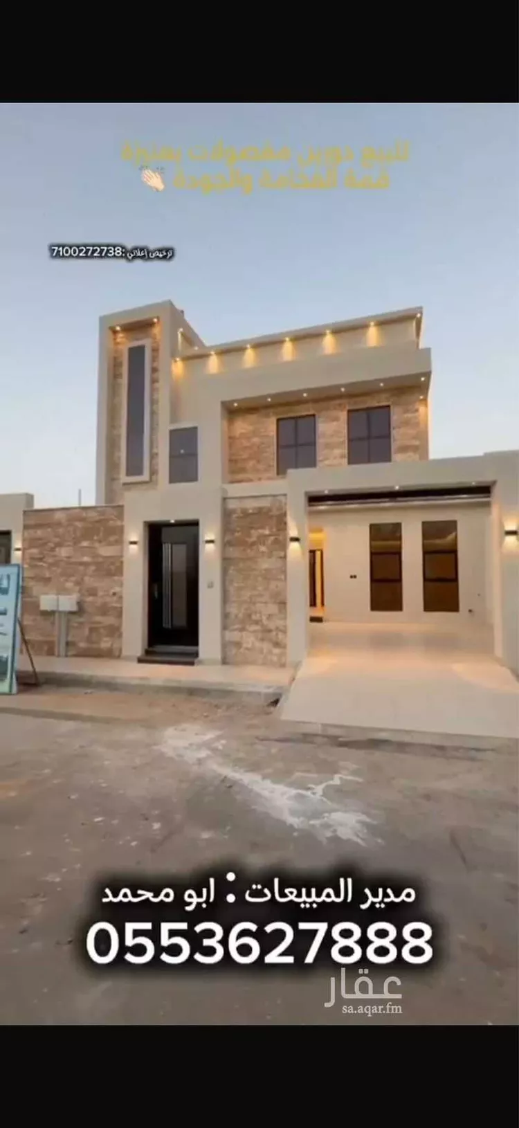 Building for Sale in Unayzah Ishbiliyah