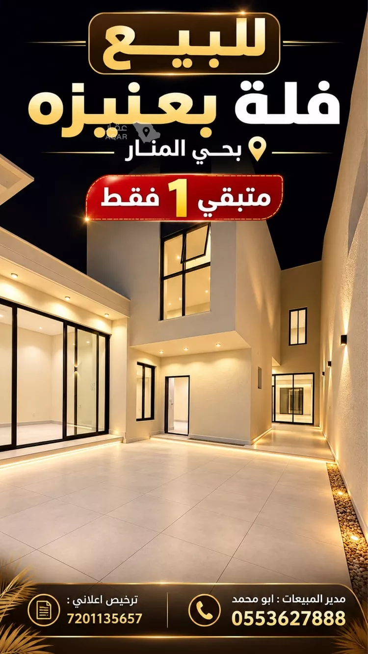 Villa for Sale in Unayzah Al Manar