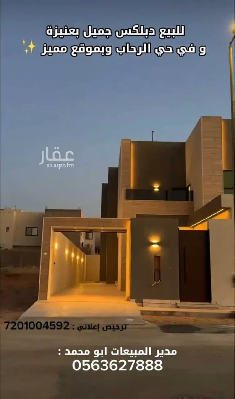 فيلا للبيع في حي العونية, مدينة عنيزة, منطقة القصيم صورة 2