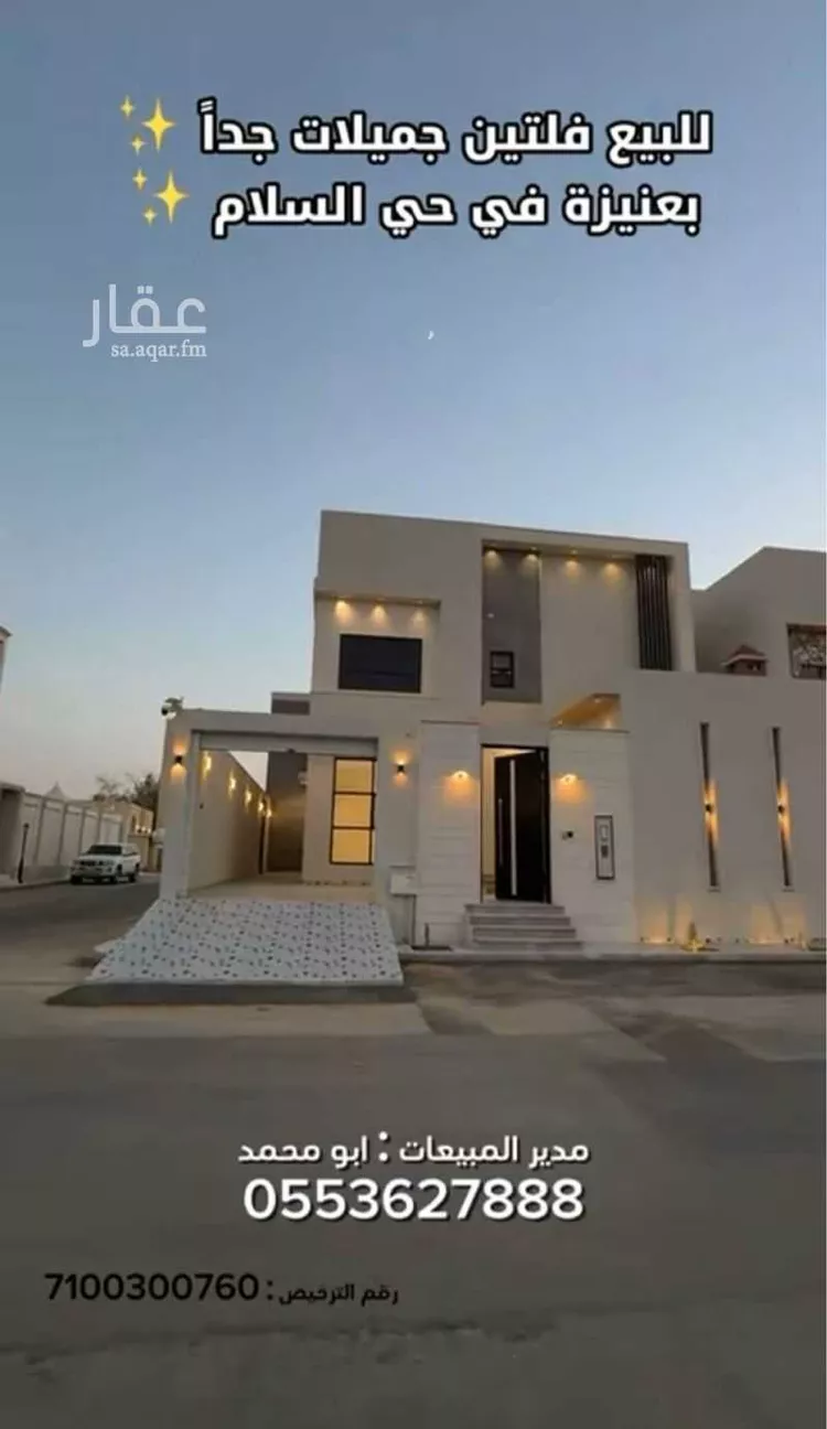 فيلا للبيع في شارع ابراهيم محمد البسام, حي السلام, مدينة عنيزة, منطقة القصيم