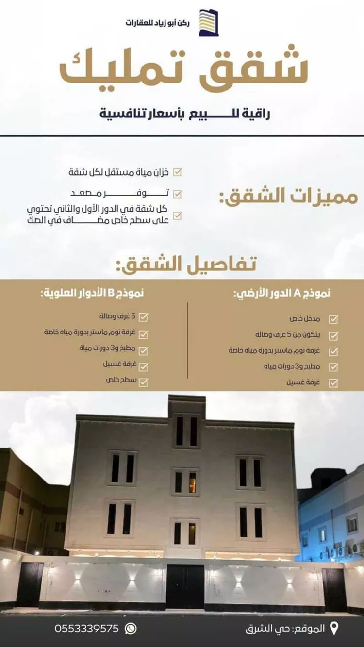 شقة للبيع في شارع سليمان بن زيد, حي العاقول, مدينة المدينة المنورة, منطقة المدينة المنورة