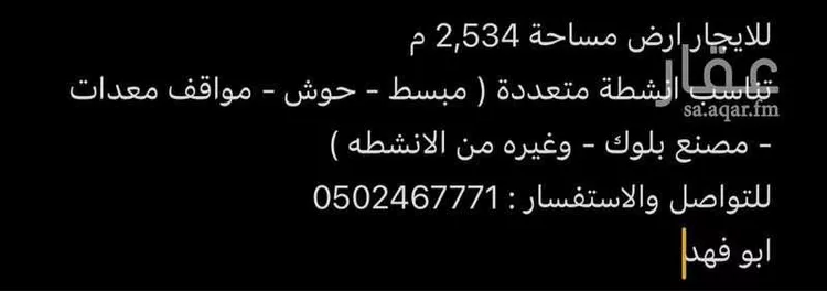 أرض للإيجار في شارع 0000, حي ضاحية نمار, مدينة الرياض, منطقة الرياض
