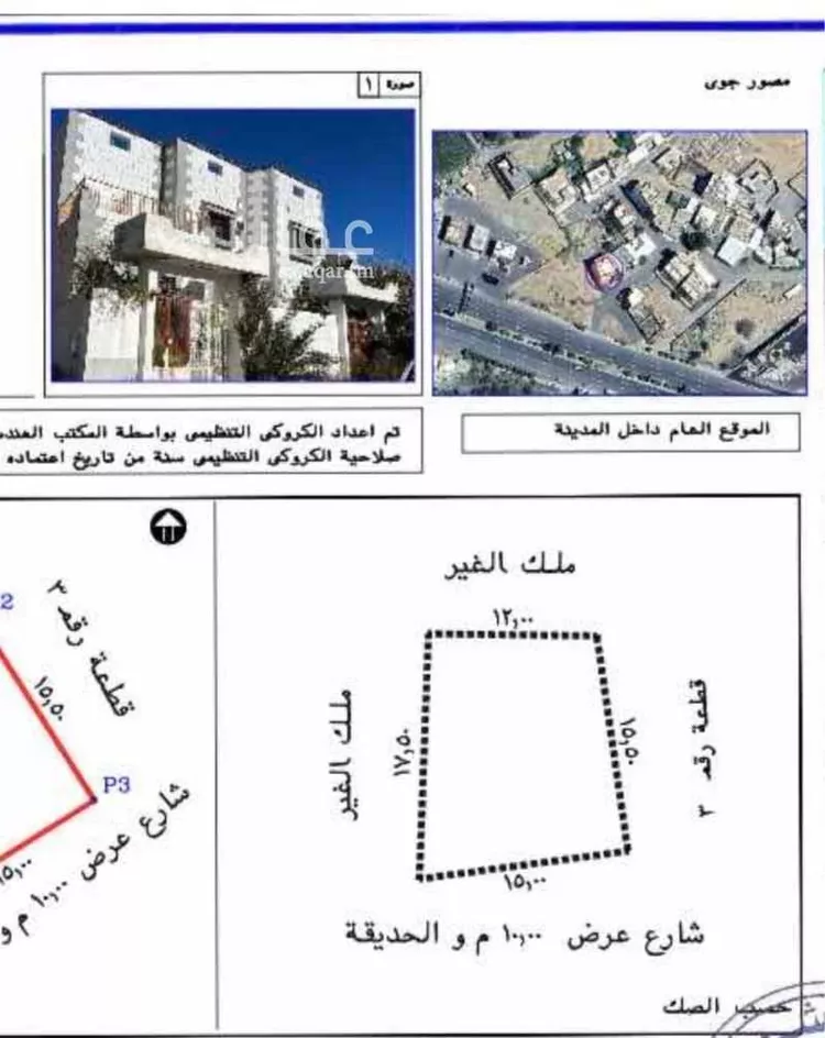 فيلا للبيع في طريق الهدا ، حي الهدا ، الطائف ، الطائف صورة 2